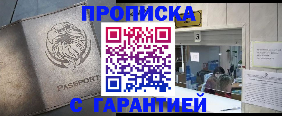 миграционный учет в Черепаново