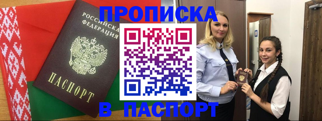 регистрация в Черепаново